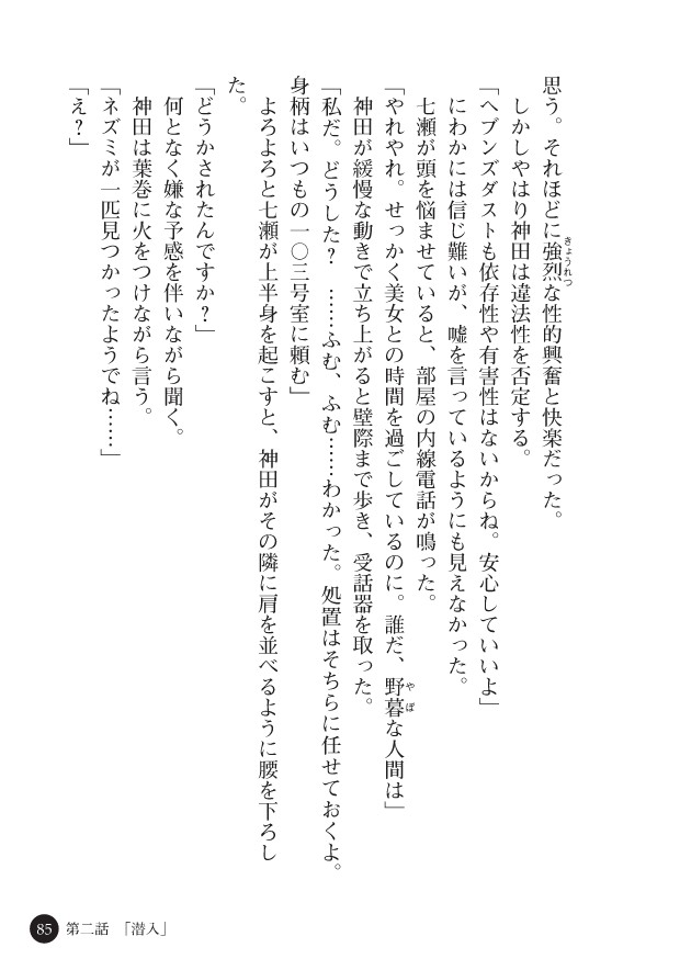 Page 87