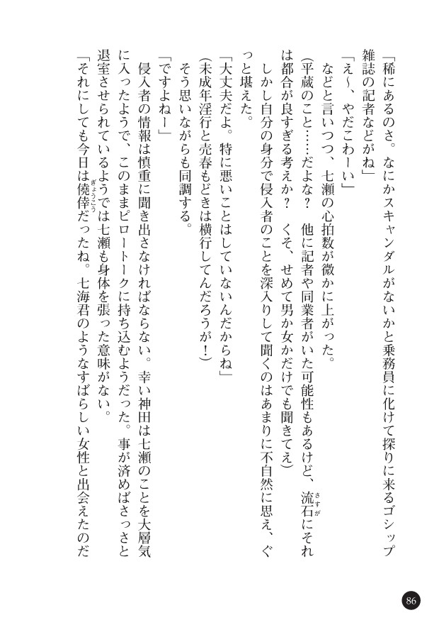 Page 88