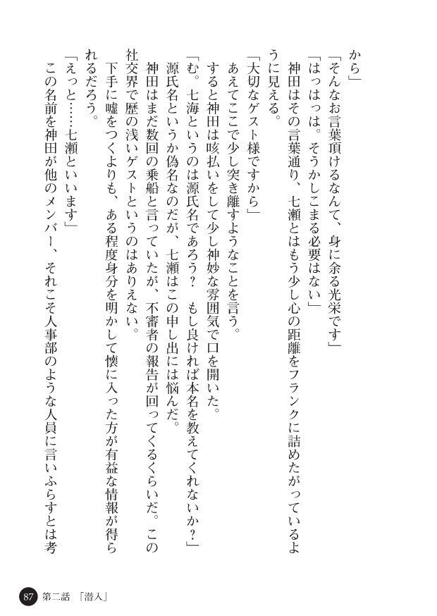 Page 89
