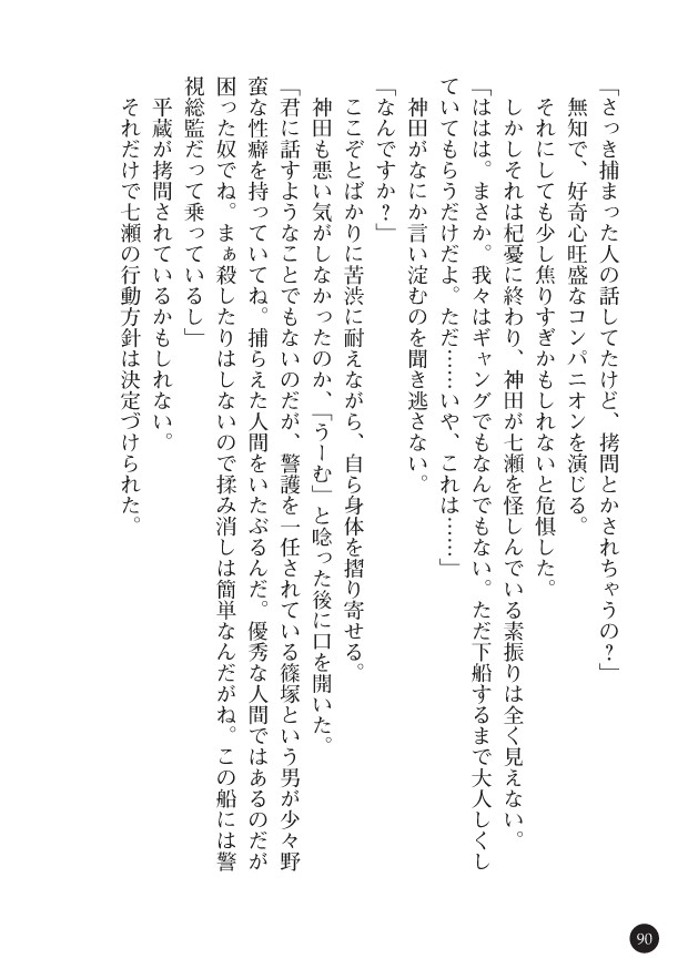 Page 92