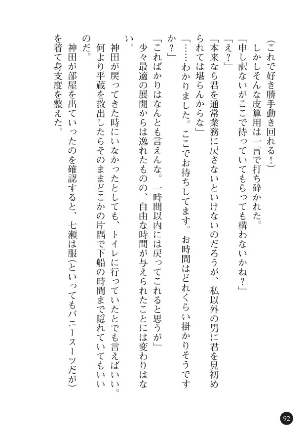 Page 94