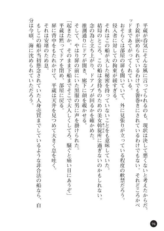 Page 96