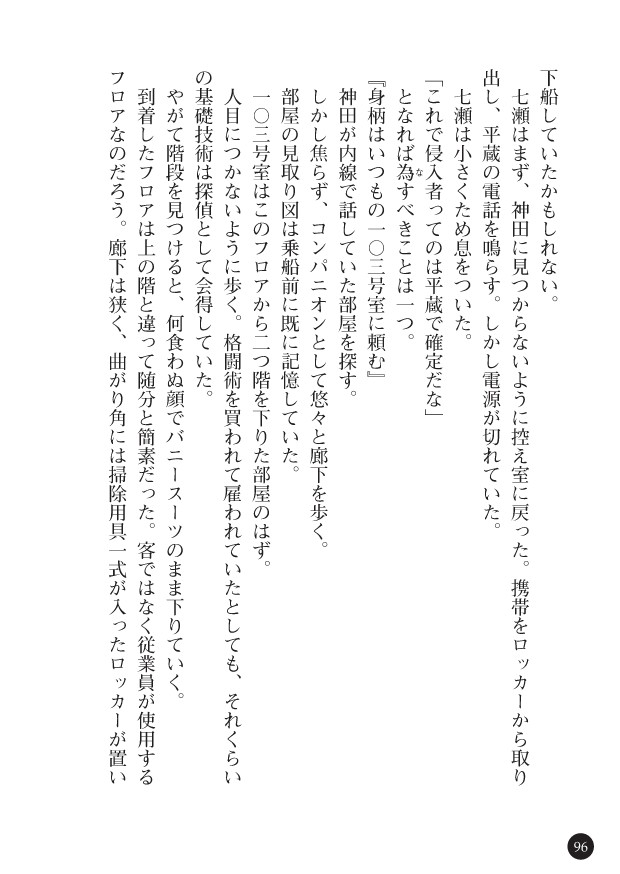 Page 98