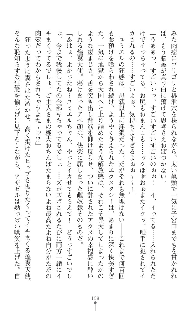 Page 199