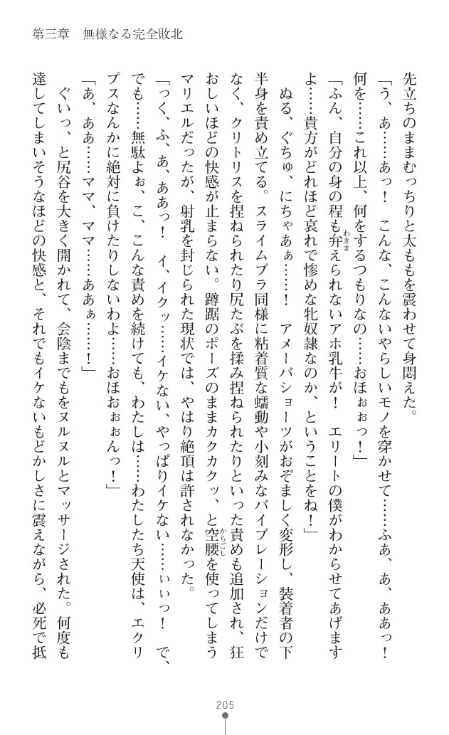Page 246