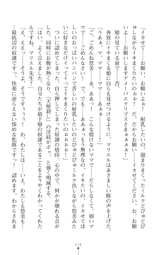 Page 255