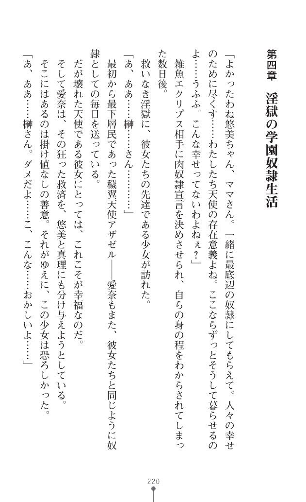 Page 261
