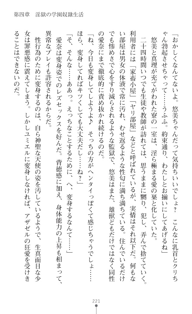 Page 262