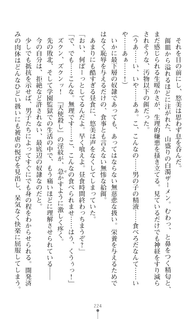 Page 265