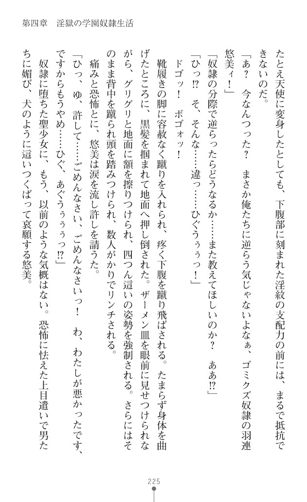 Page 266