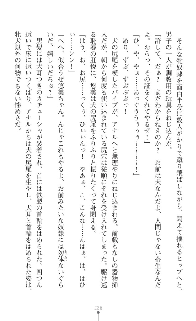 Page 267