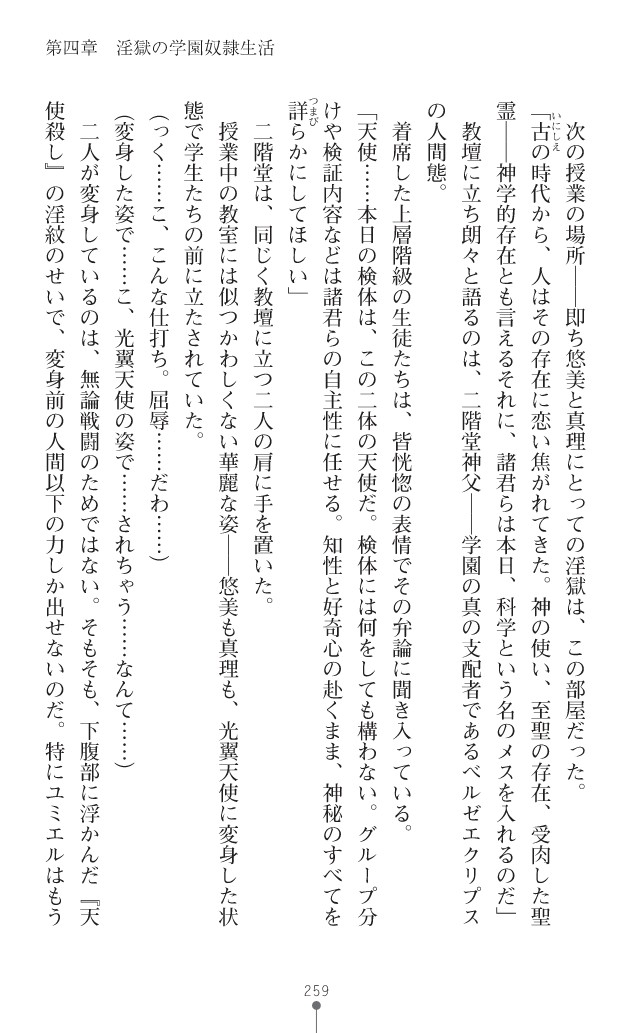 Page 300