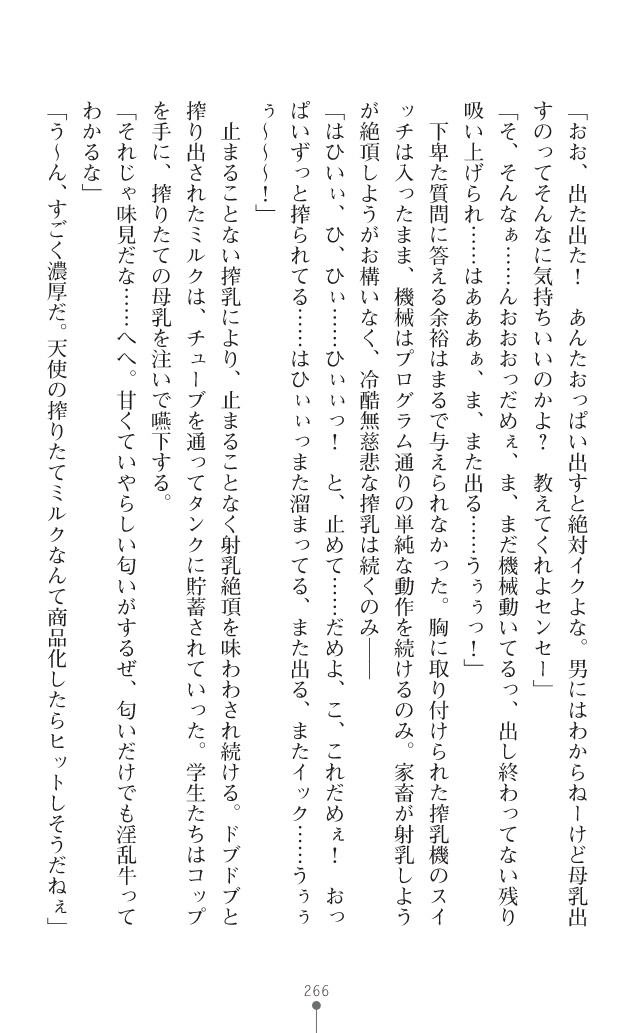 Page 307
