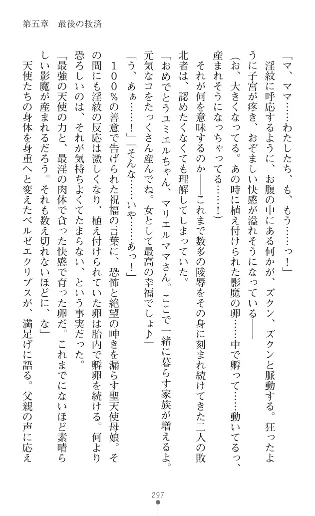 Page 338