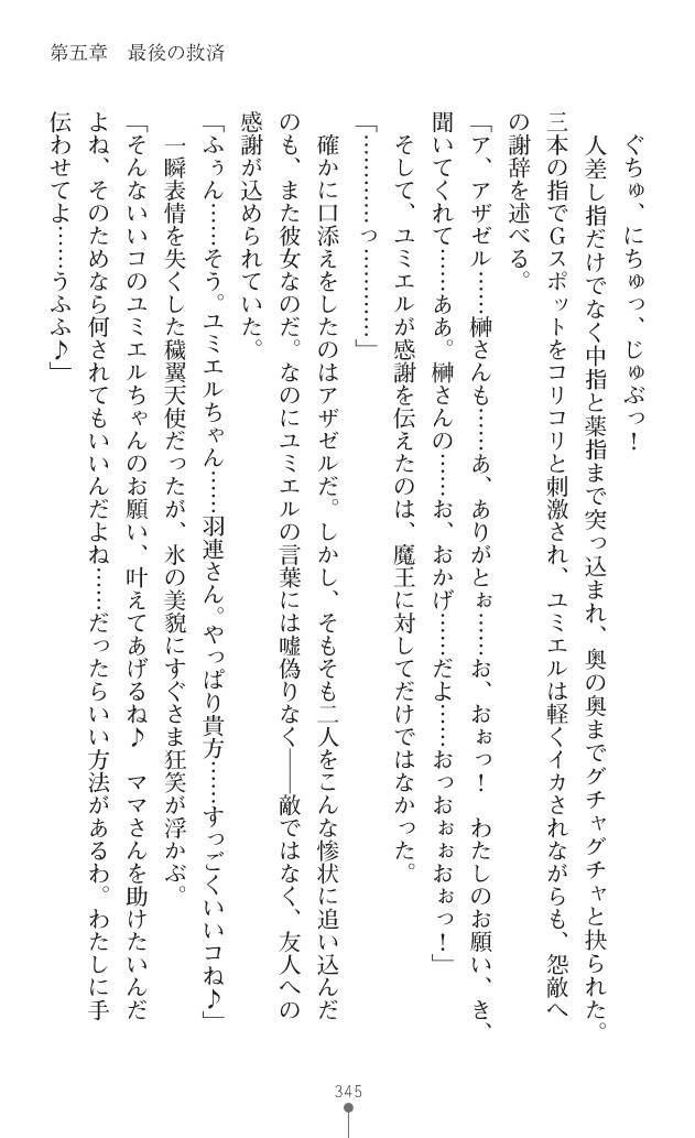 Page 386