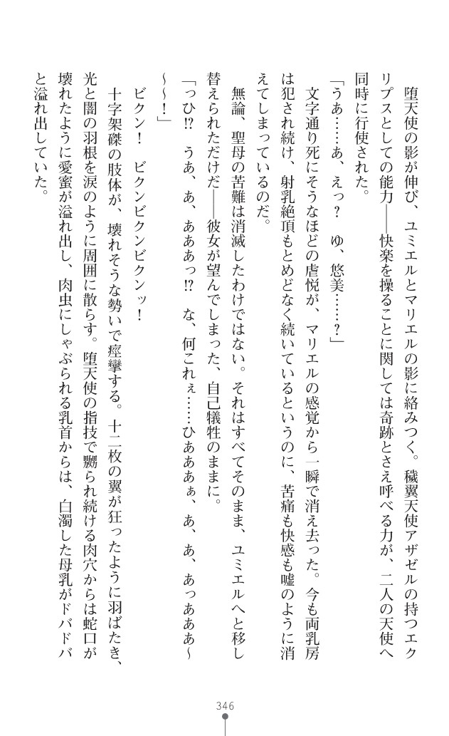 Page 387