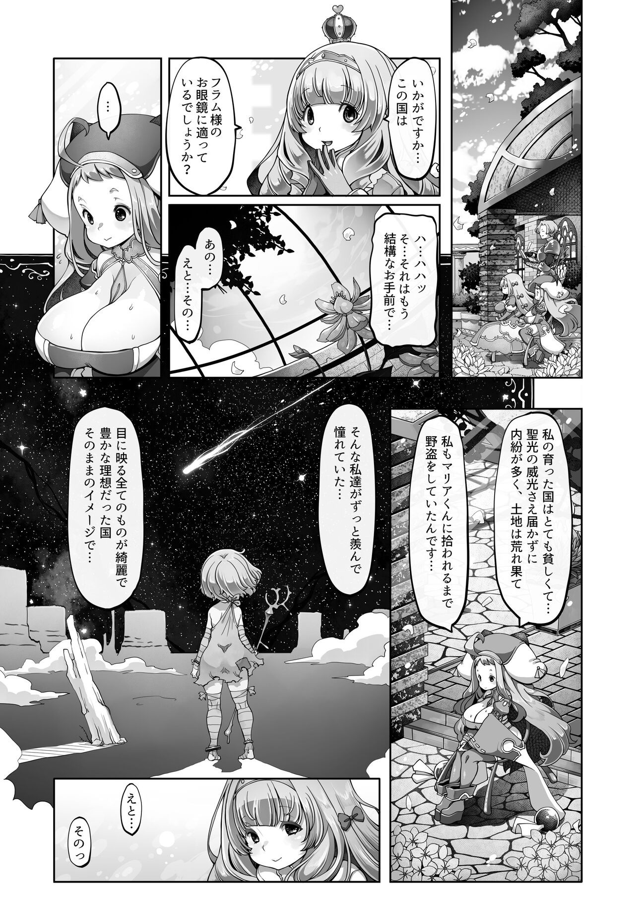 Page 117