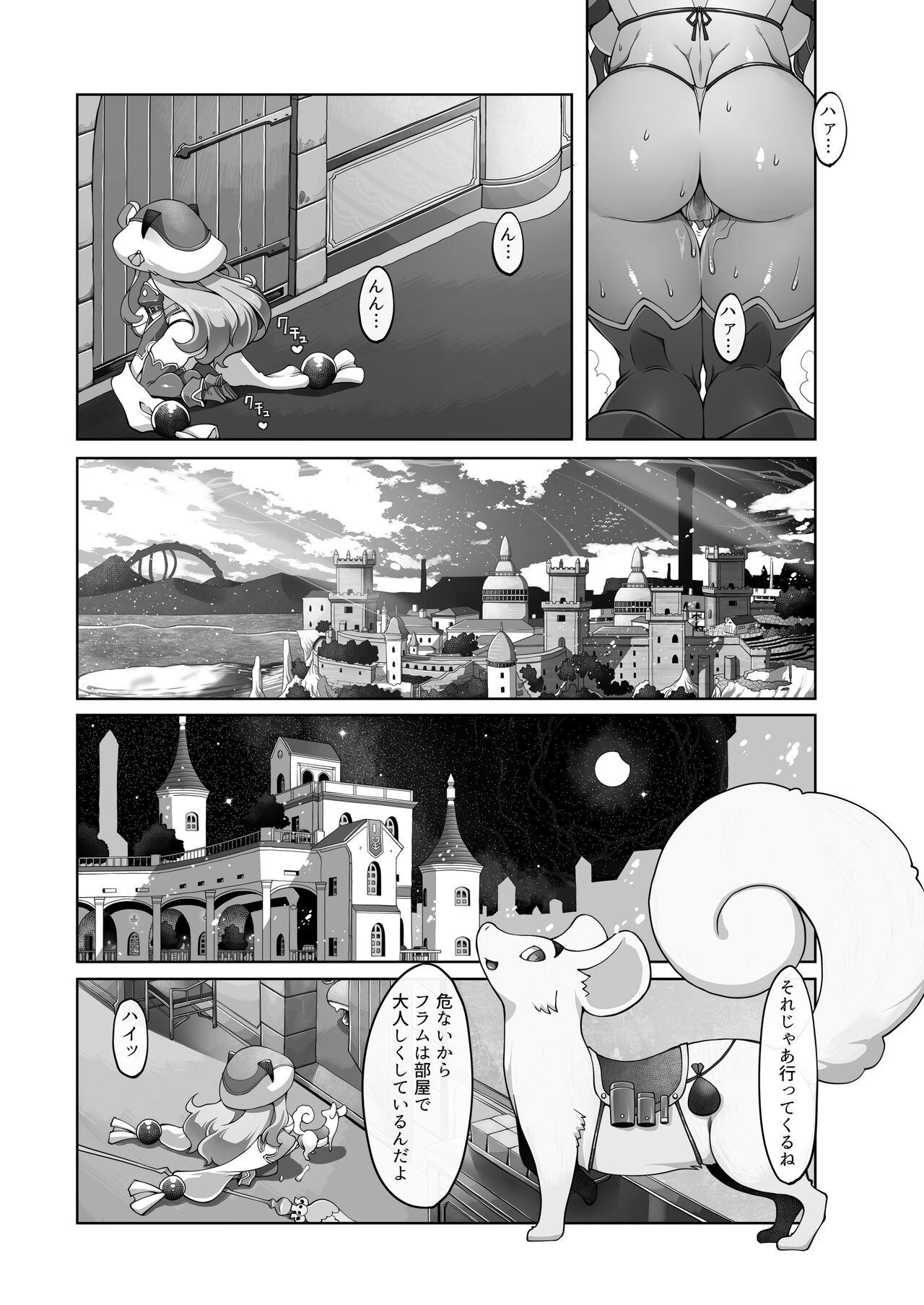 Page 121
