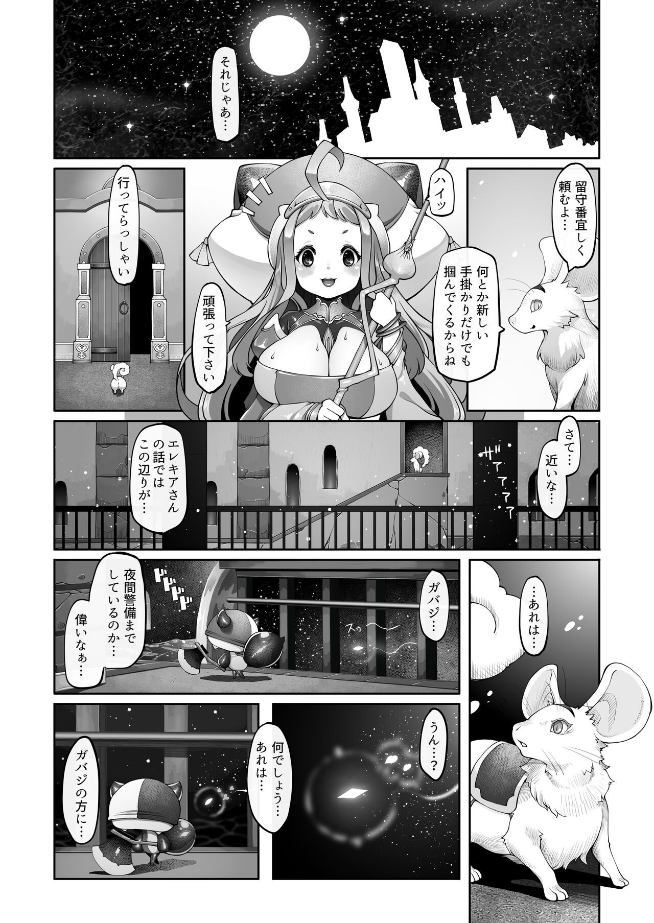 Page 142