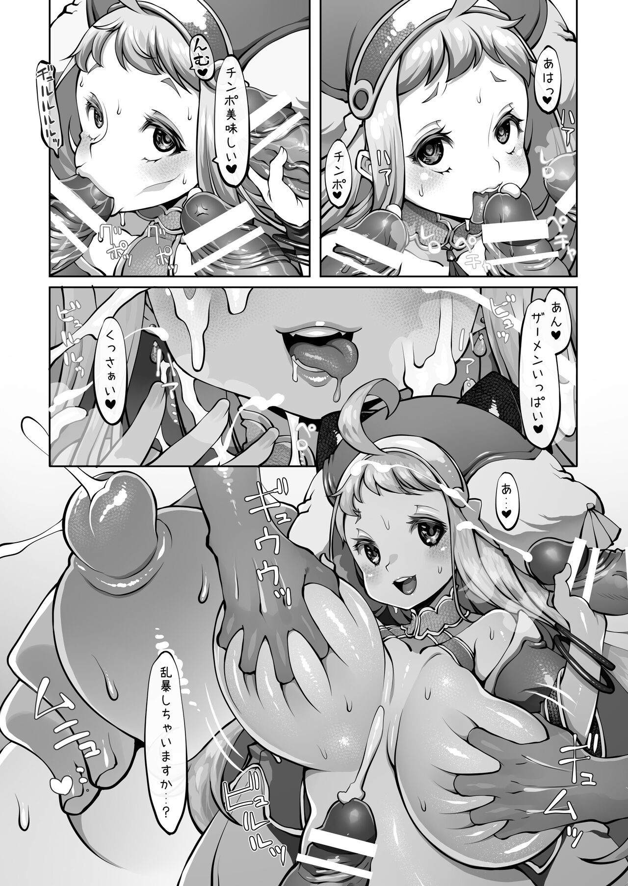Page 145