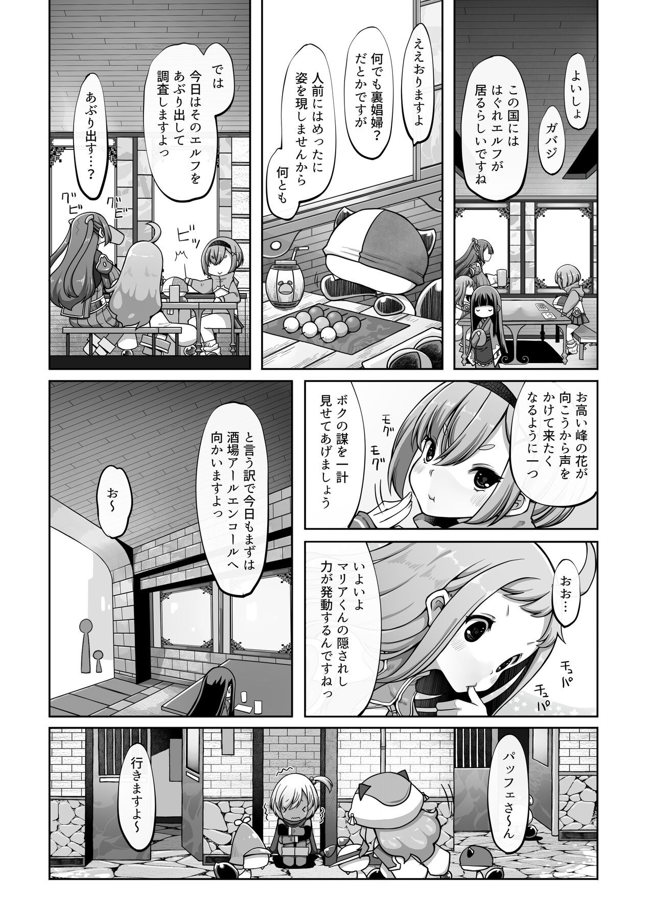 Page 61