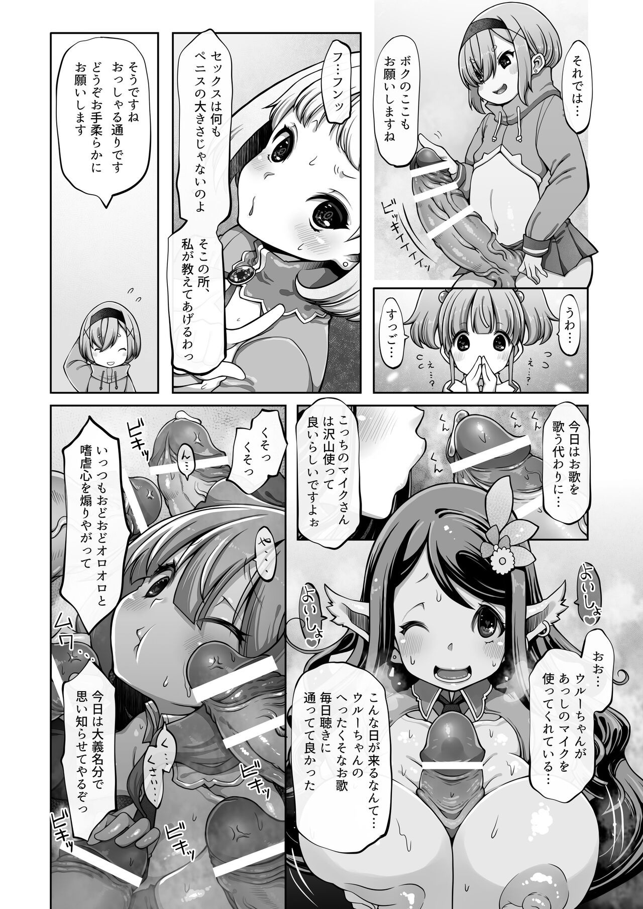 Page 65