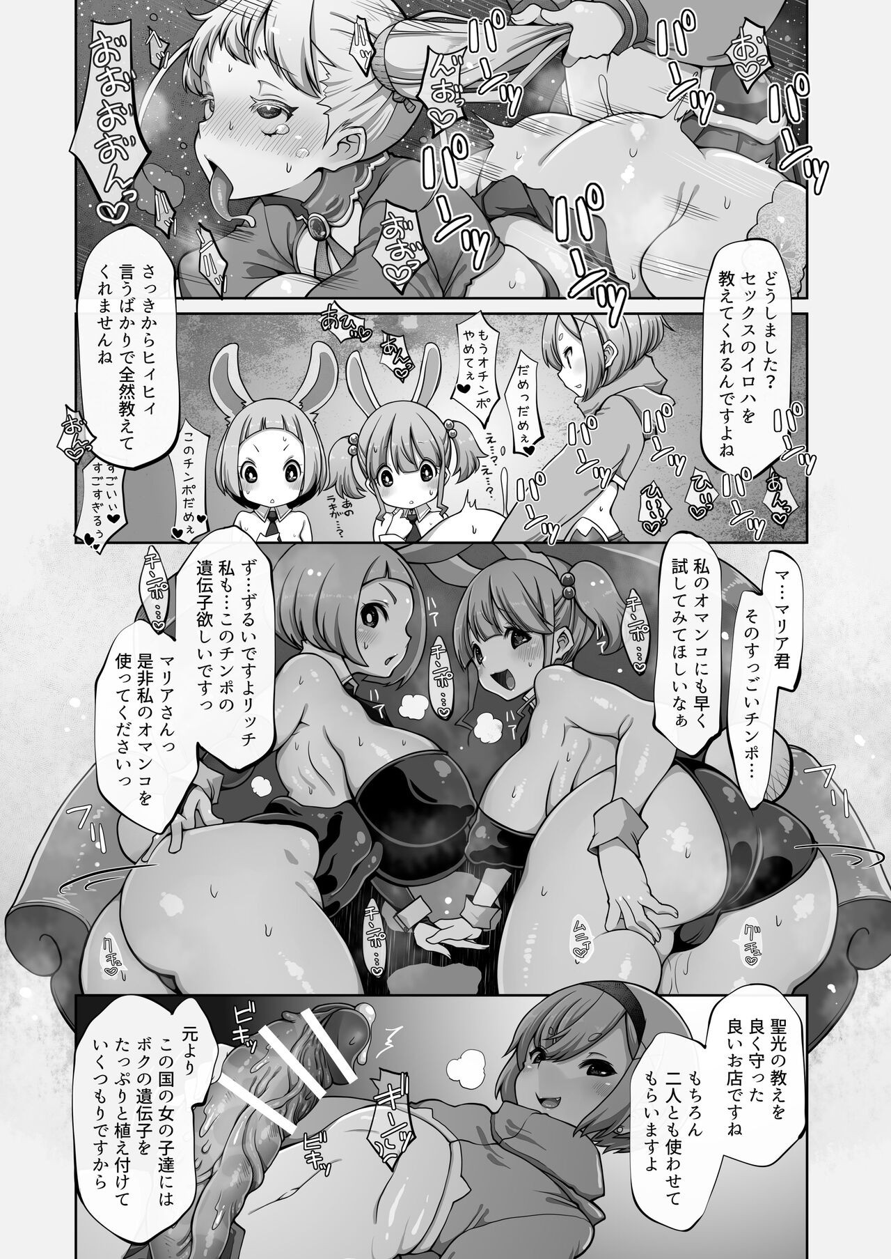 Page 67