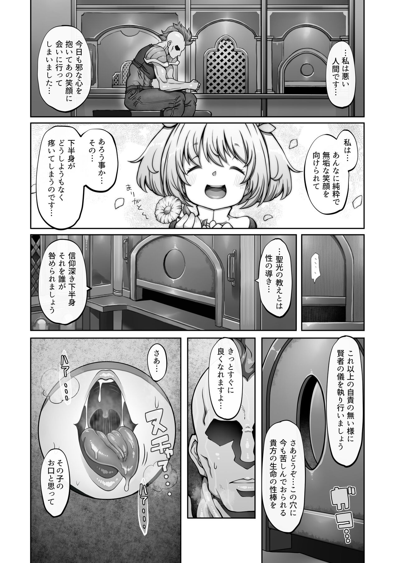 Page 82