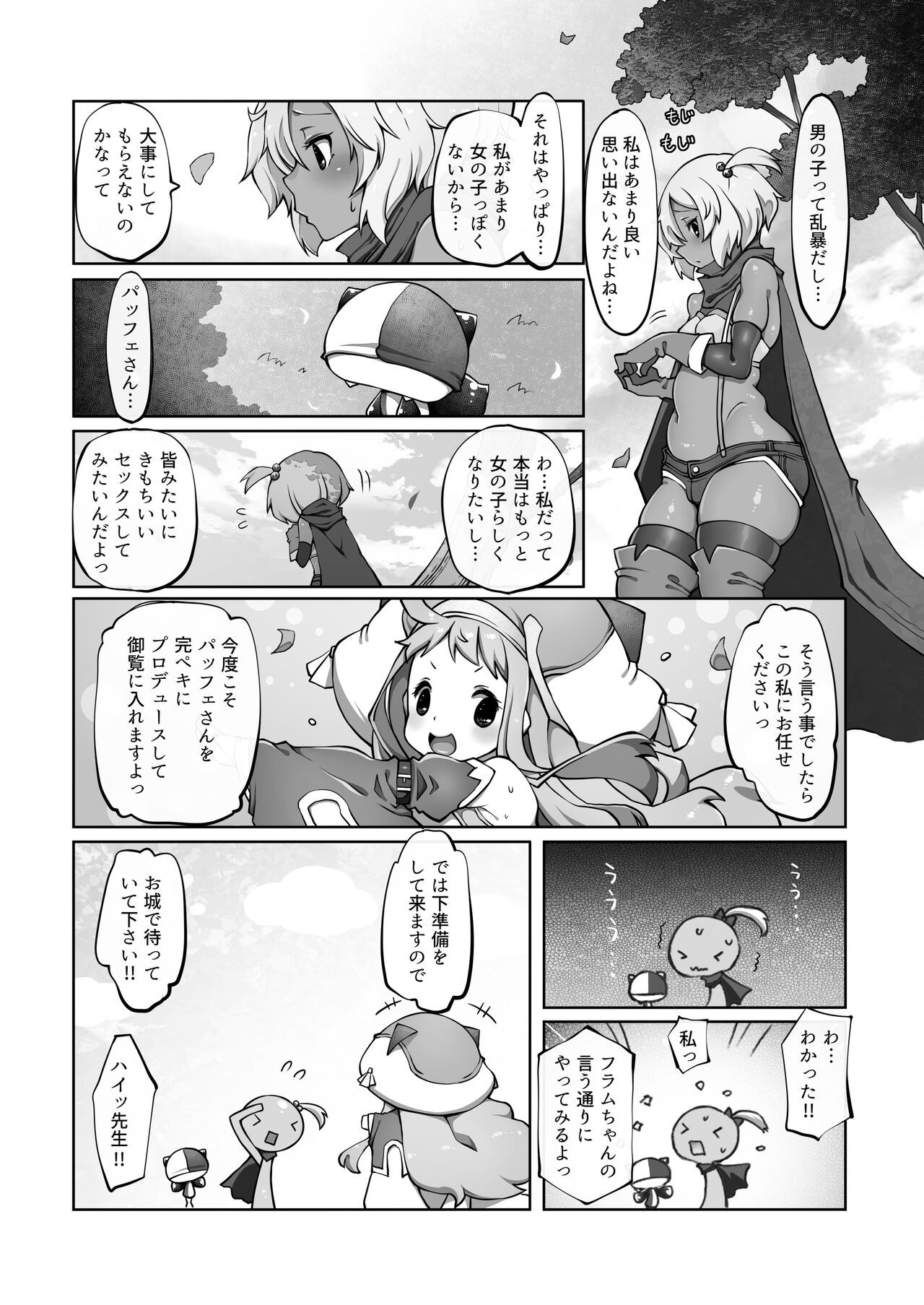 Page 87