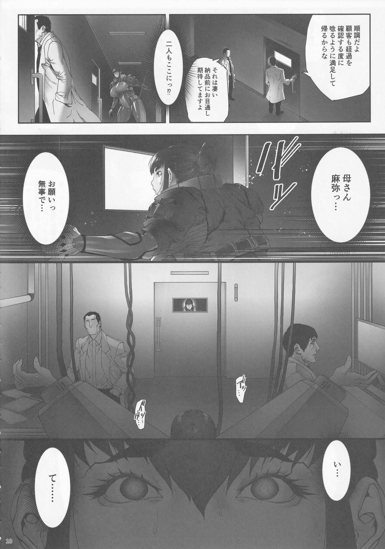Page 10
