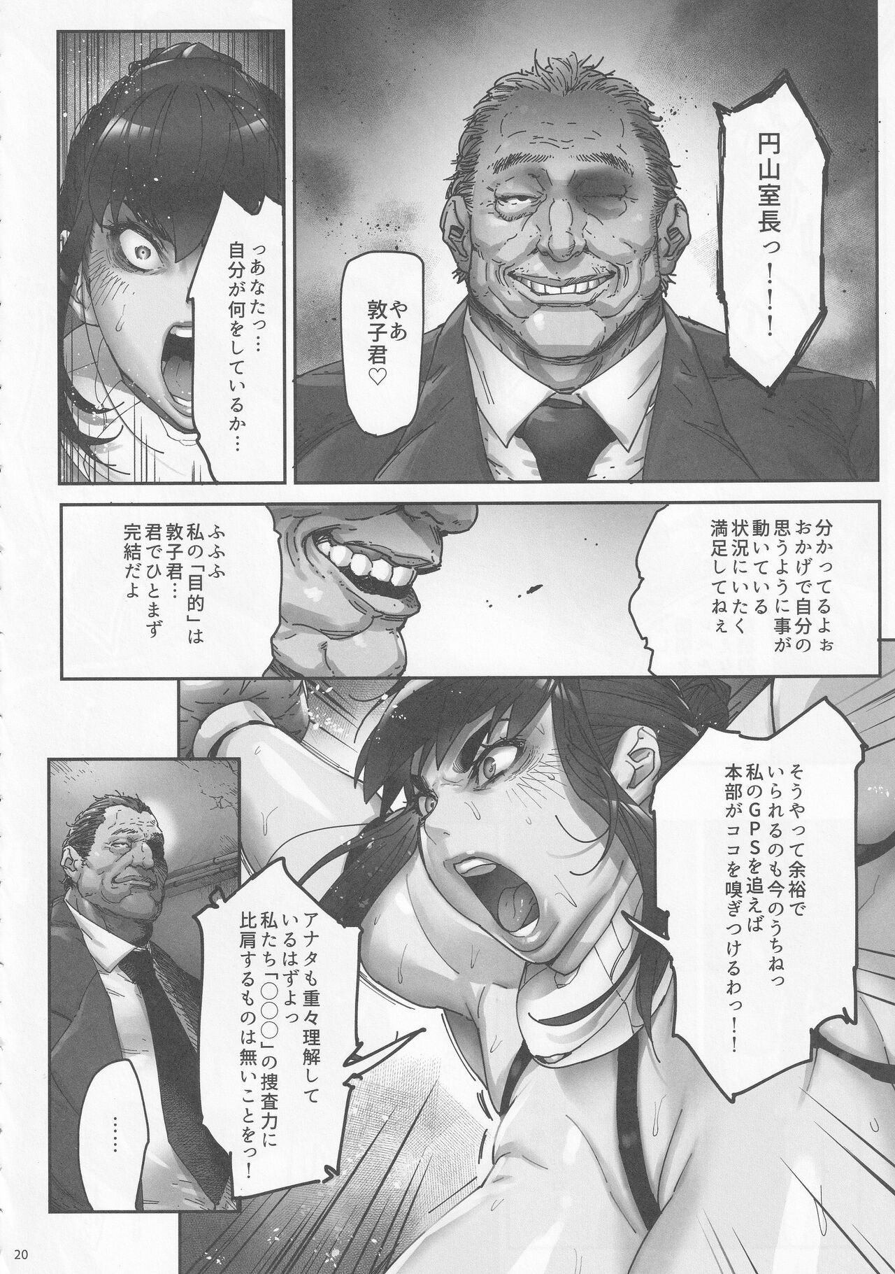 Page 20