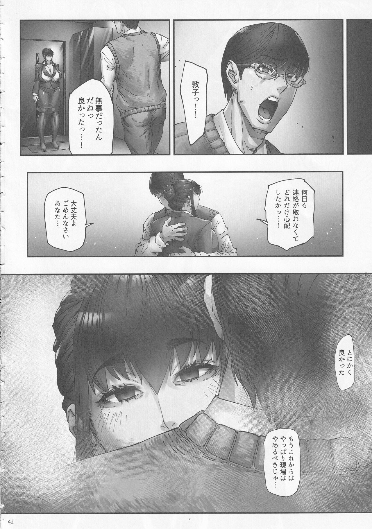 Page 42