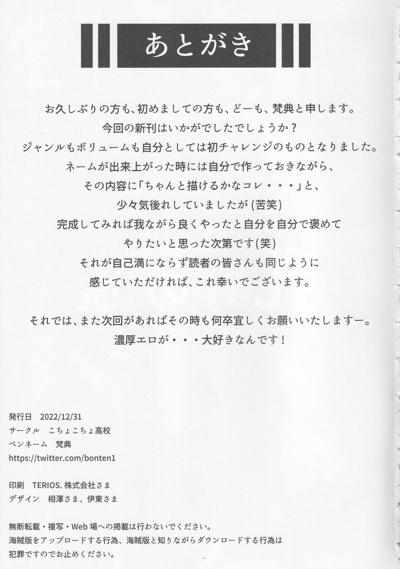 Page 43