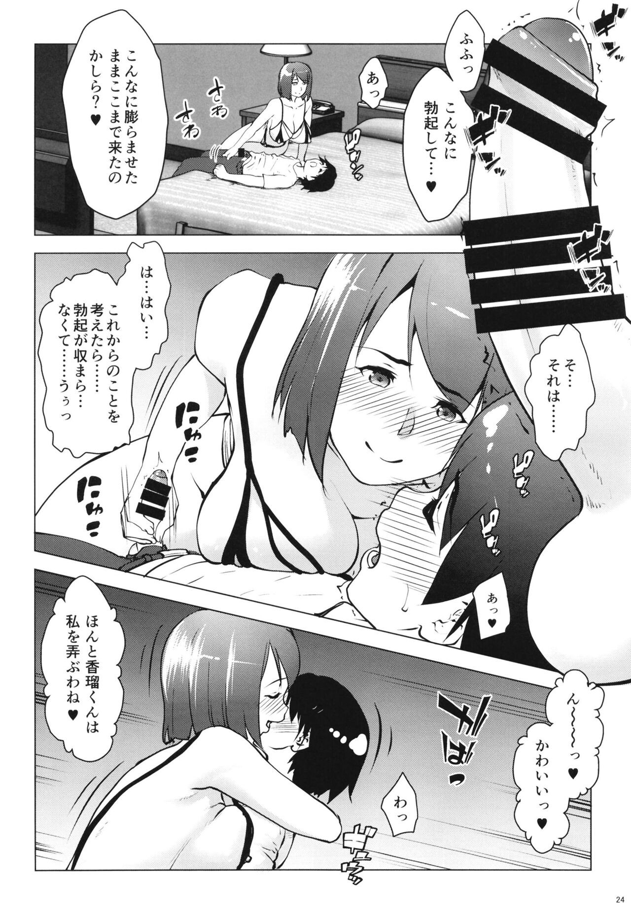 Page 24