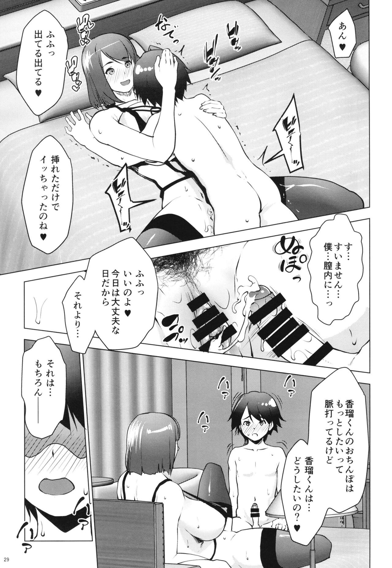 Page 29