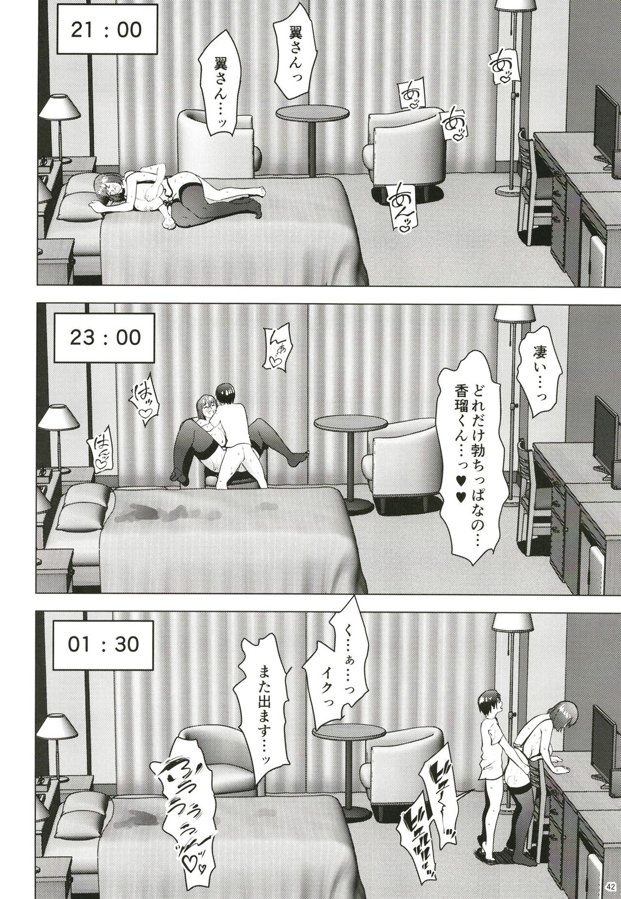 Page 42