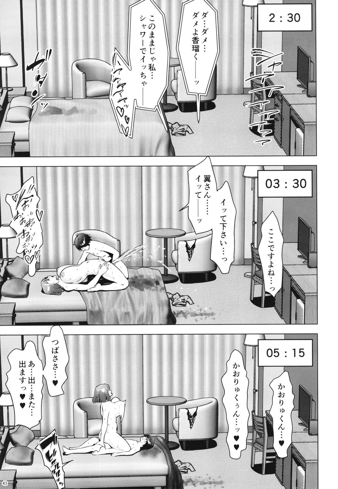 Page 43