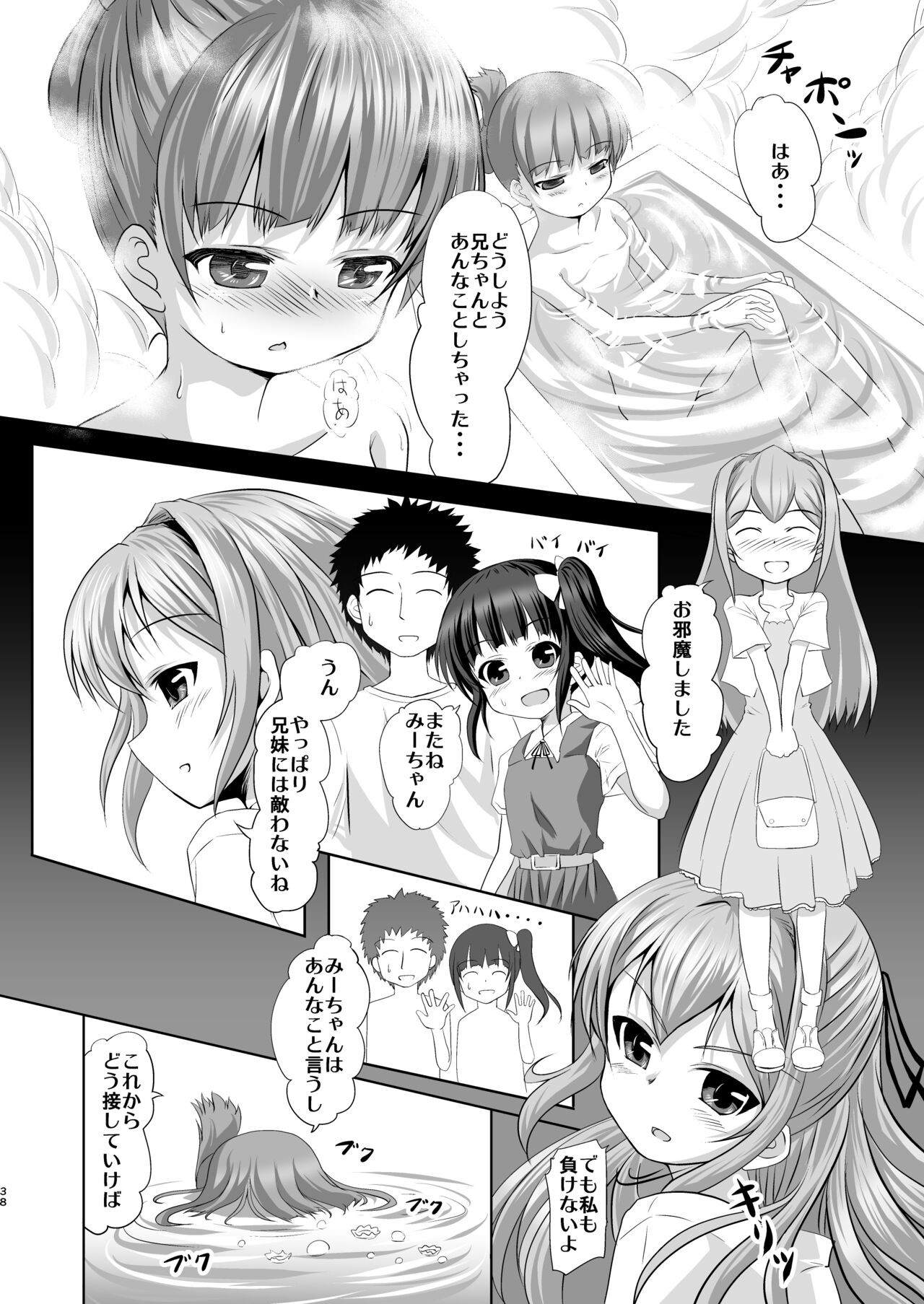 Page 37