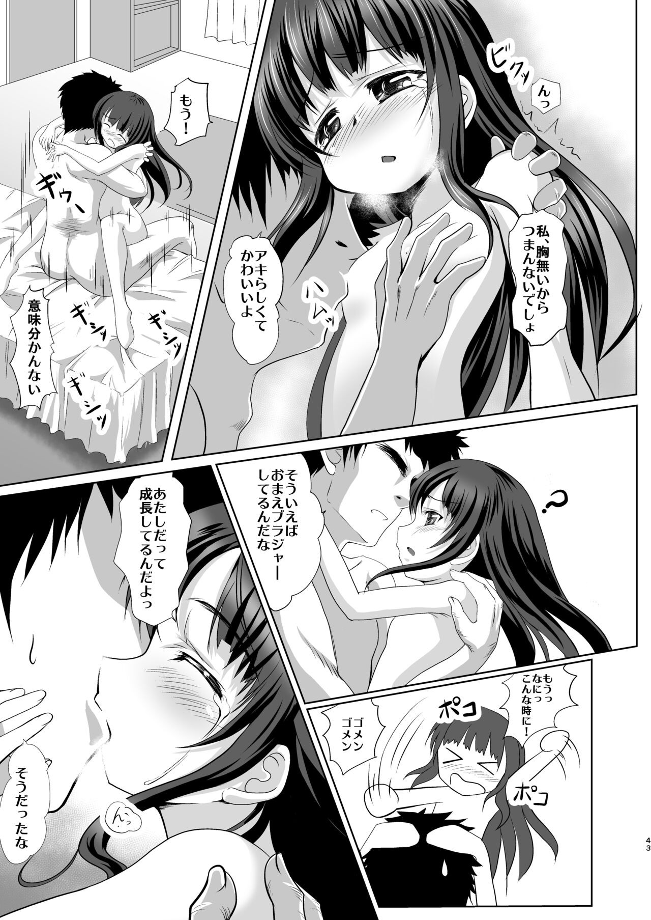 Page 42