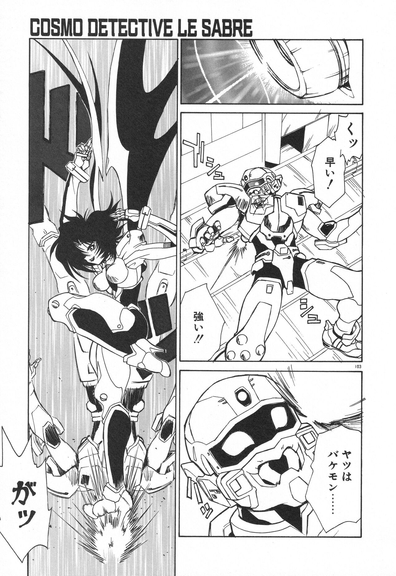 Page 107