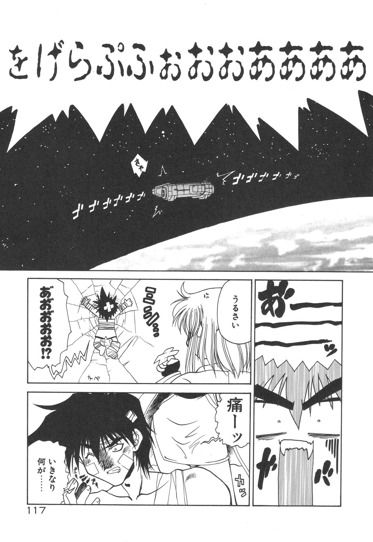 Page 121