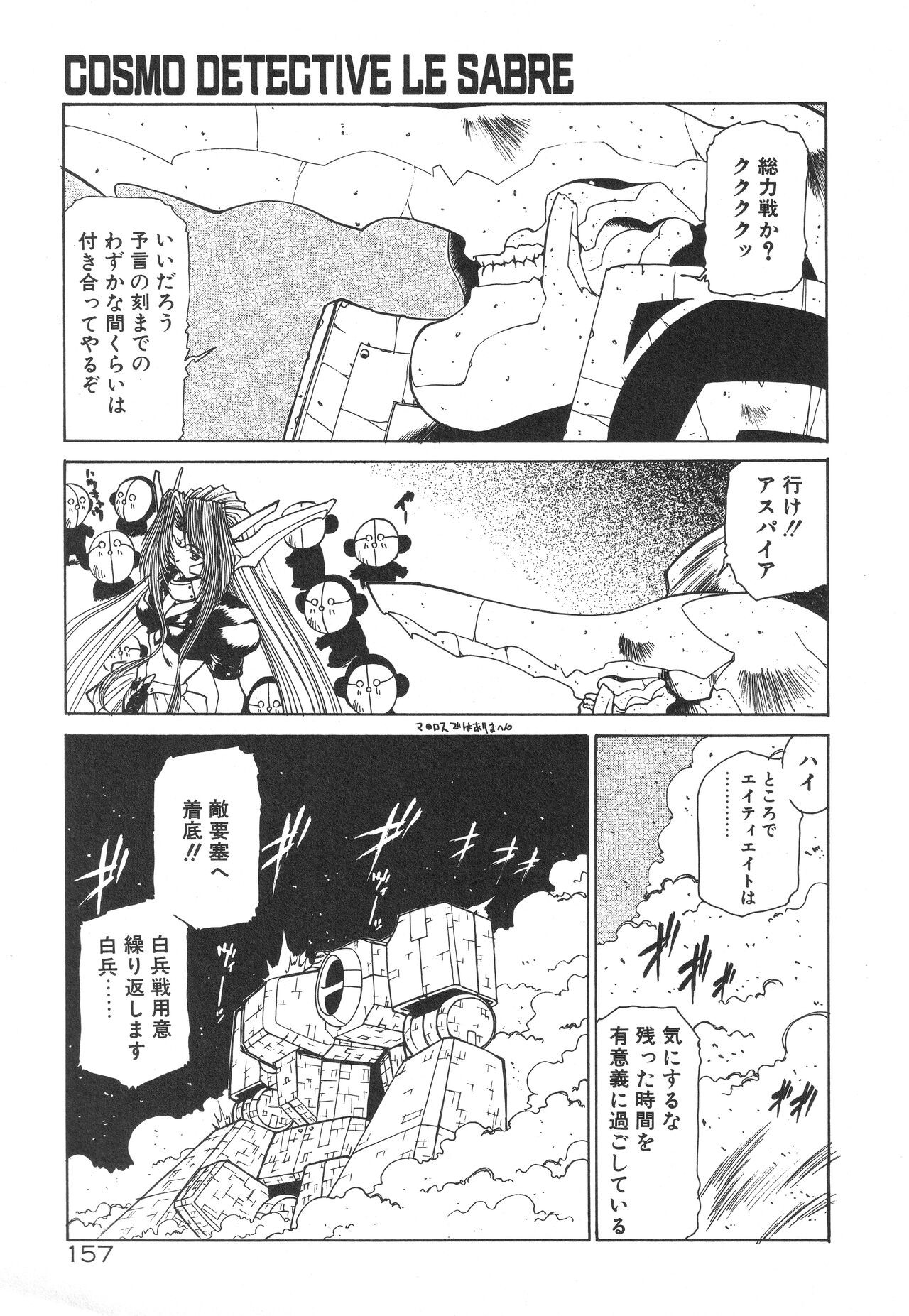 Page 161