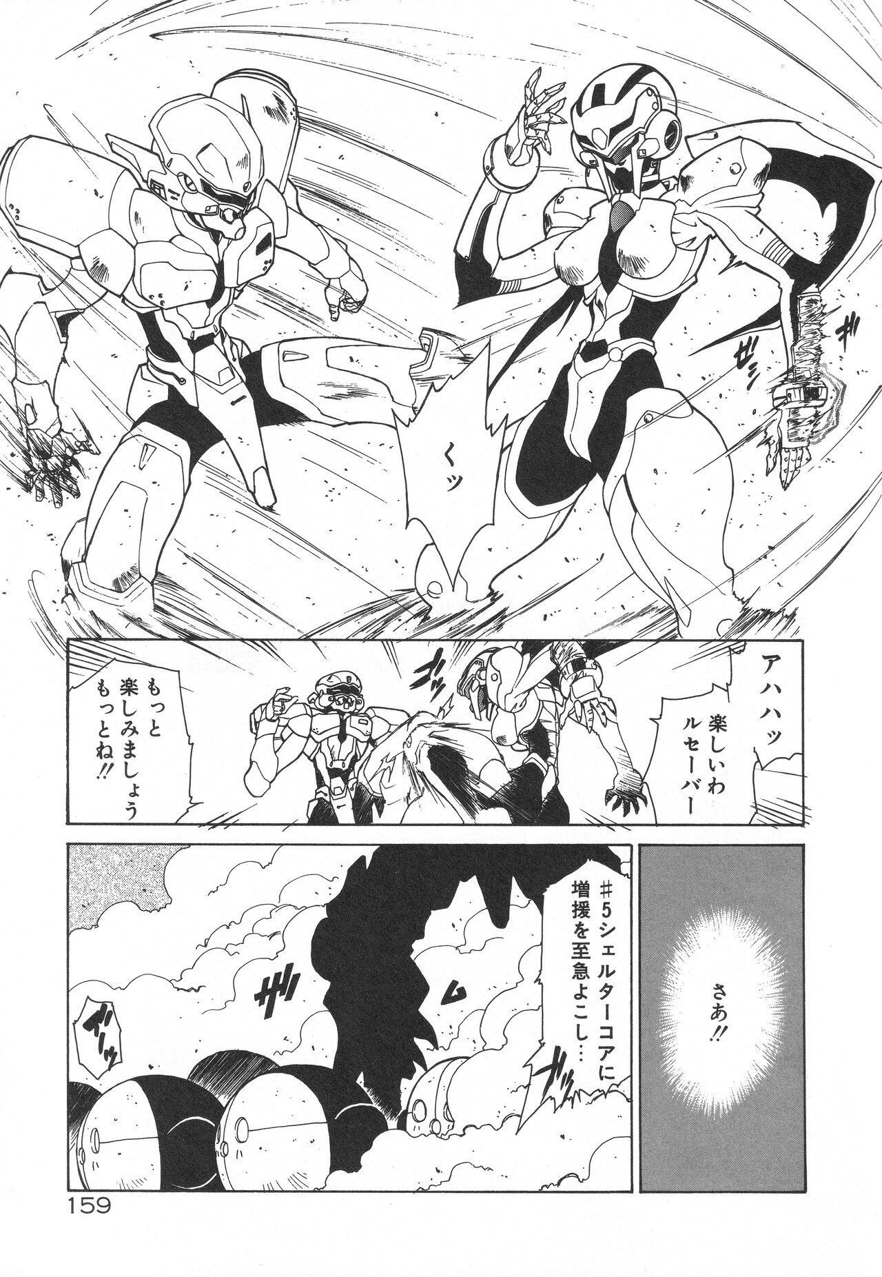 Page 163