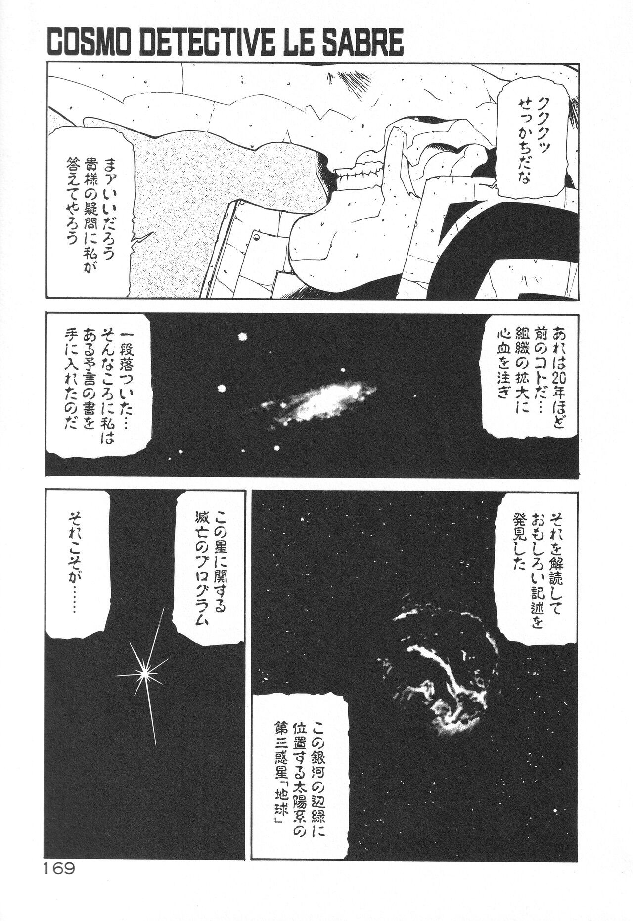 Page 173