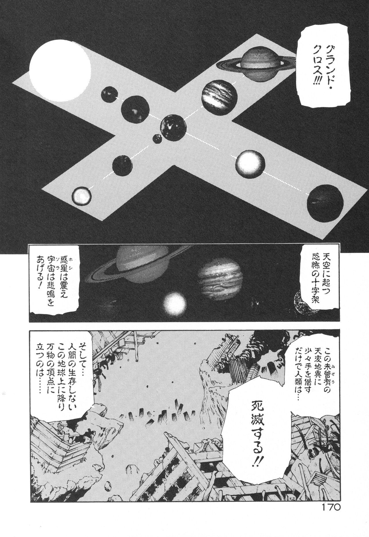 Page 174