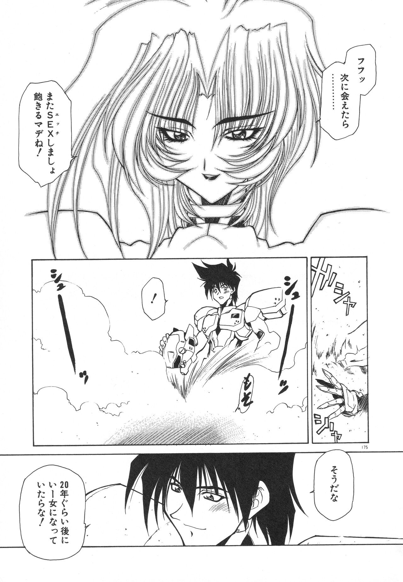 Page 179