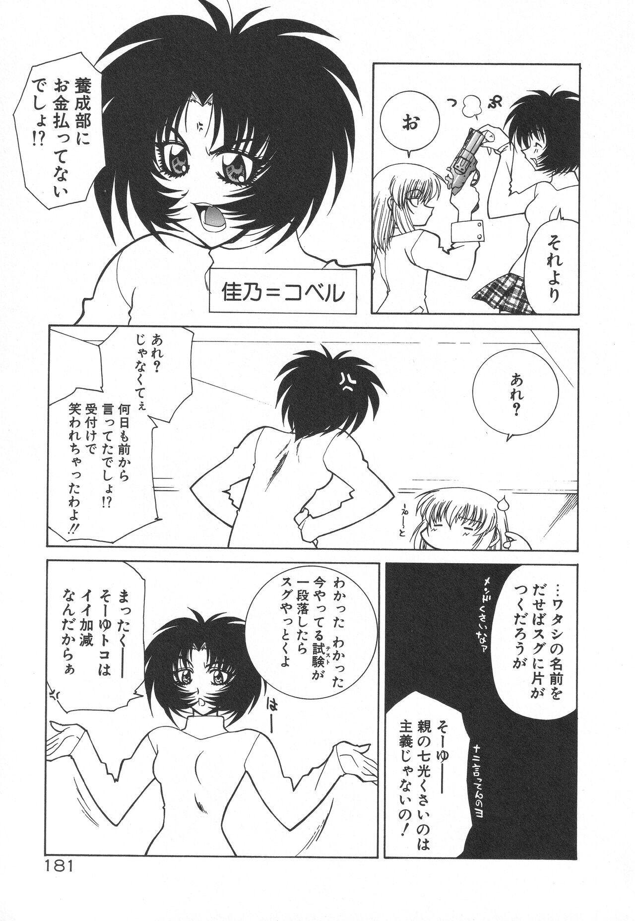Page 185