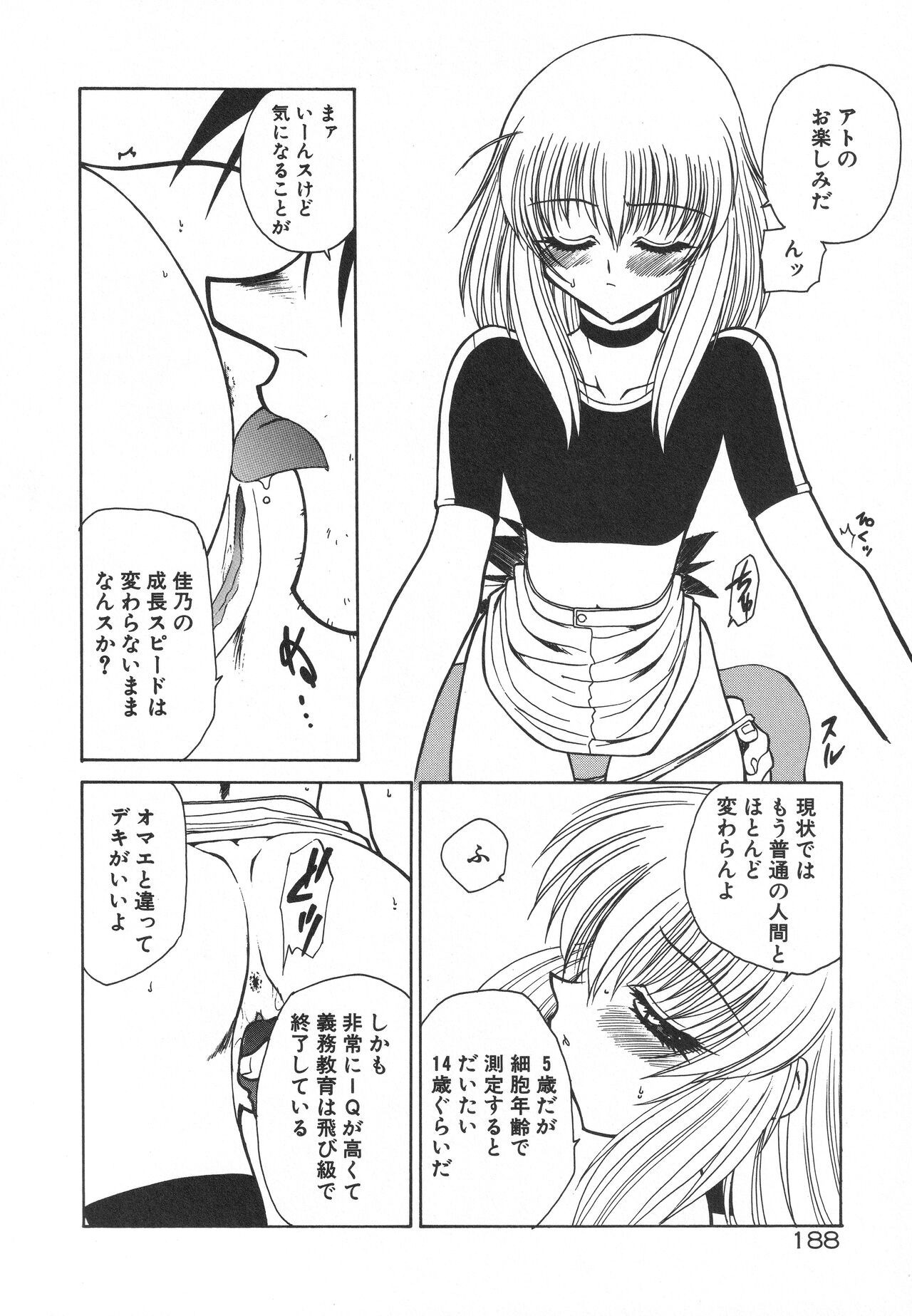 Page 192