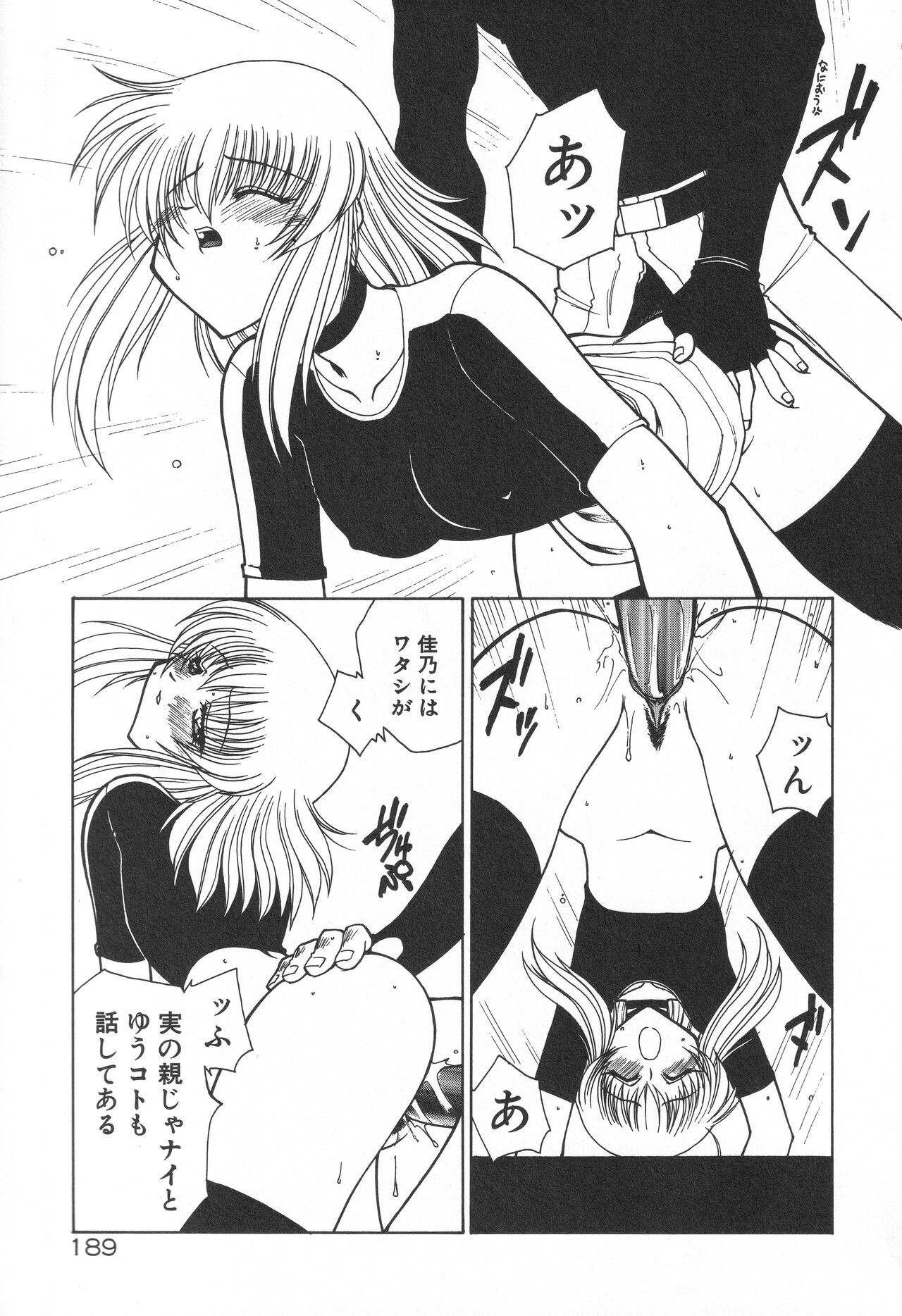 Page 193