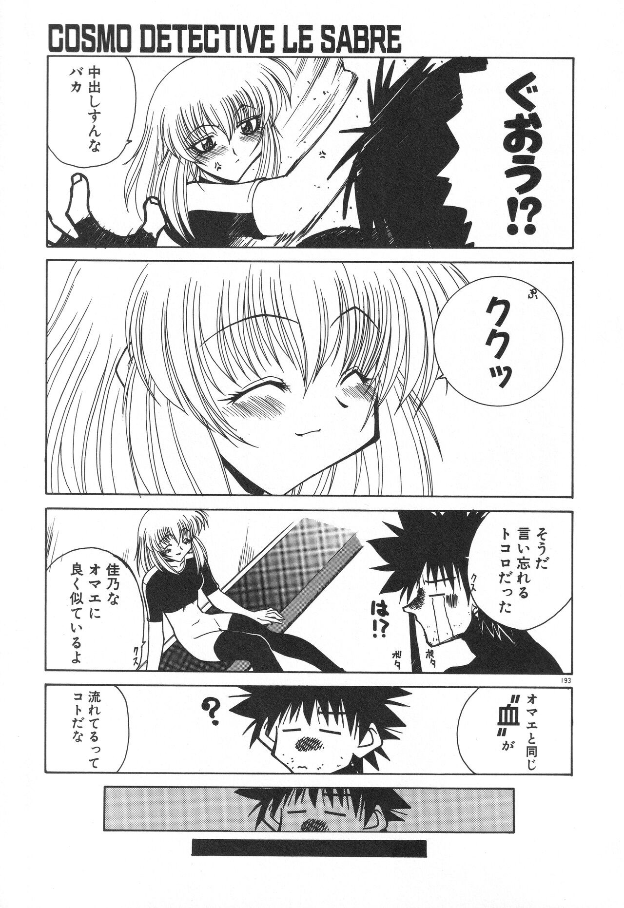 Page 197